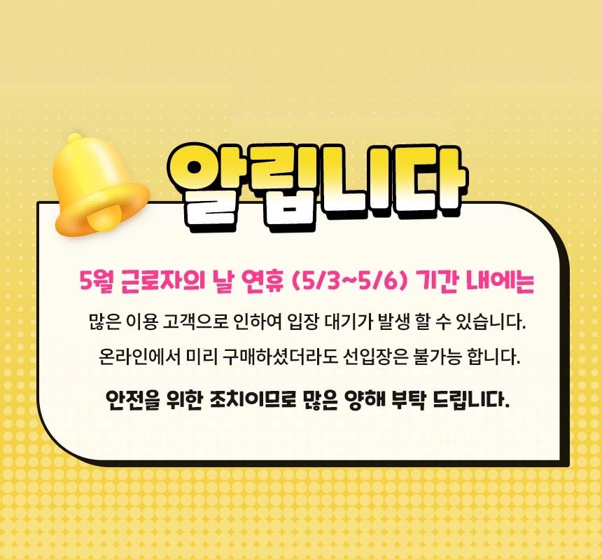 CMG월드 5월_이용대기 관련 배너.jpg